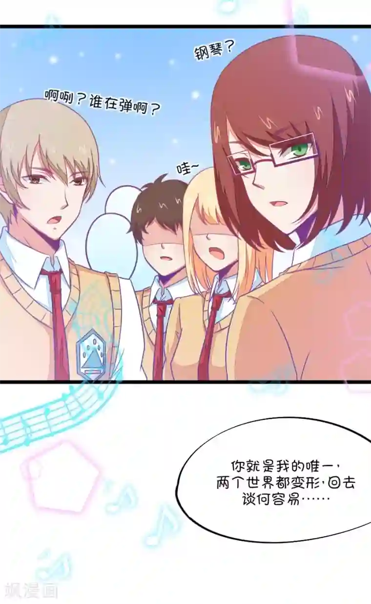 我的青梅哪有那么腐第97话 你就是我的唯一