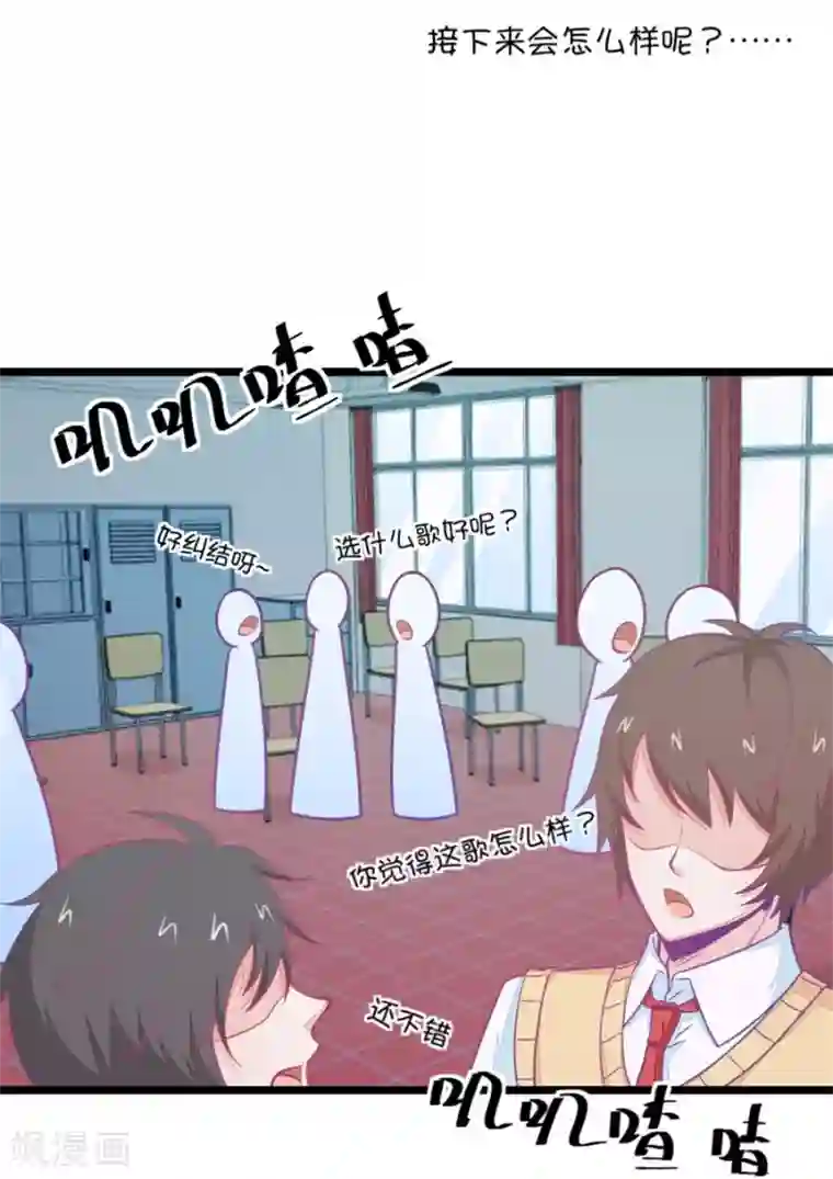 我的青梅哪有那么腐第97话 你就是我的唯一