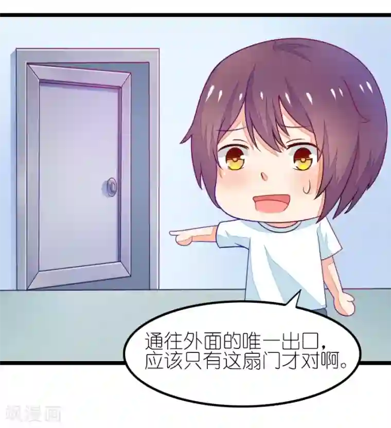 我的青梅哪有那么腐番外1 小鹿和小鸢的初见