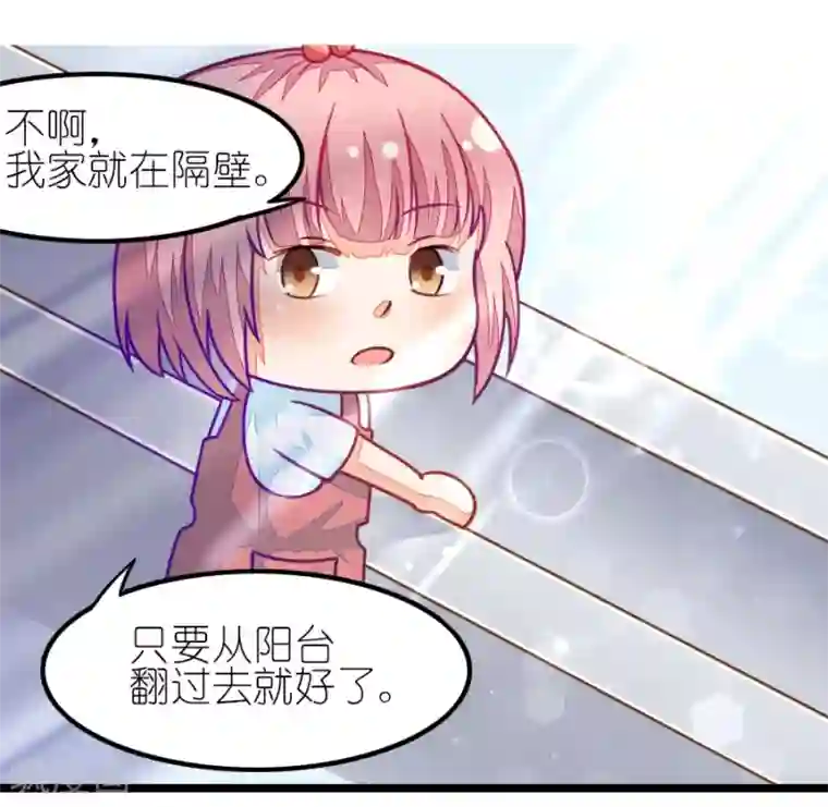 我的青梅哪有那么腐番外1 小鹿和小鸢的初见