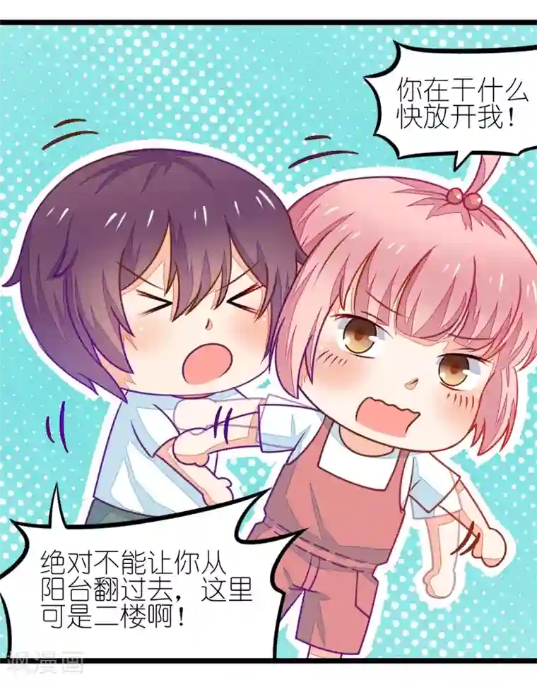 我的青梅哪有那么腐番外1 小鹿和小鸢的初见