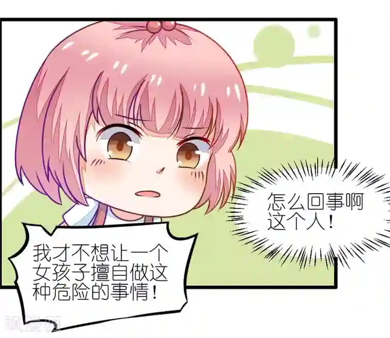 我的青梅哪有那么腐番外1 小鹿和小鸢的初见