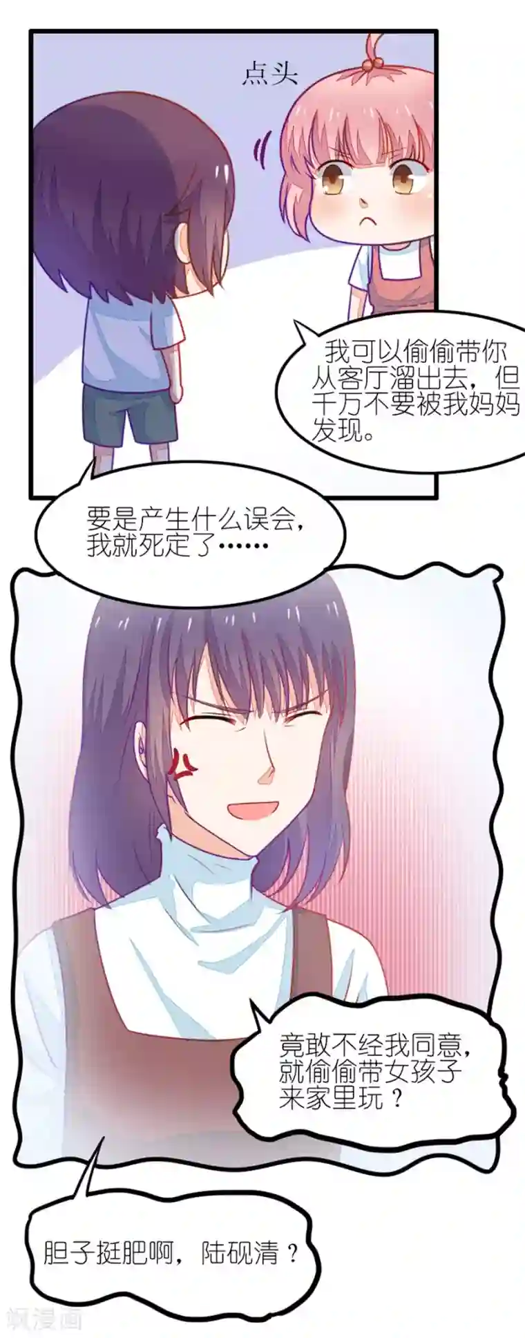 我的青梅哪有那么腐番外1 小鹿和小鸢的初见