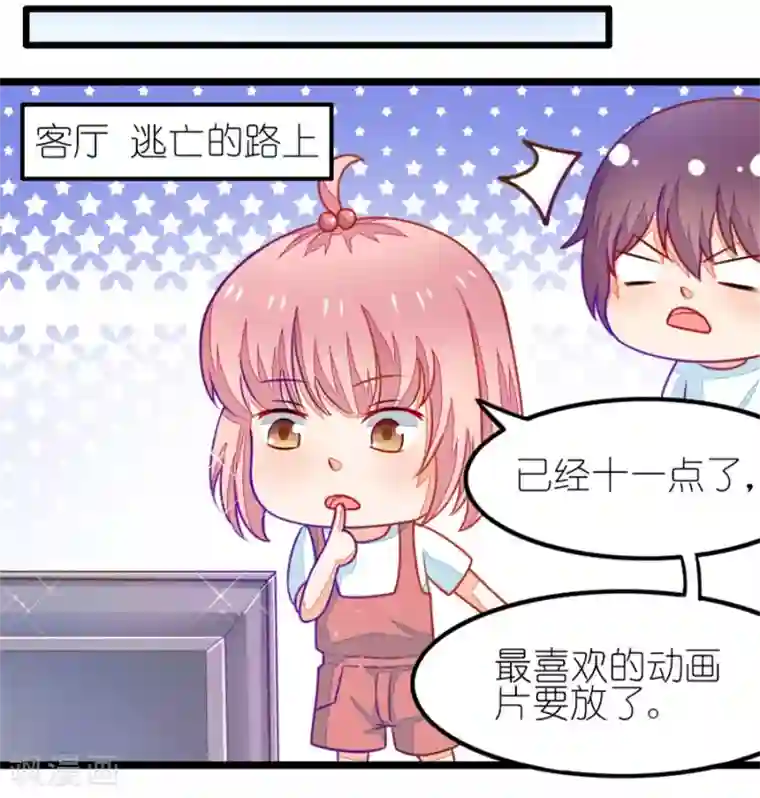 我的青梅哪有那么腐番外1 小鹿和小鸢的初见