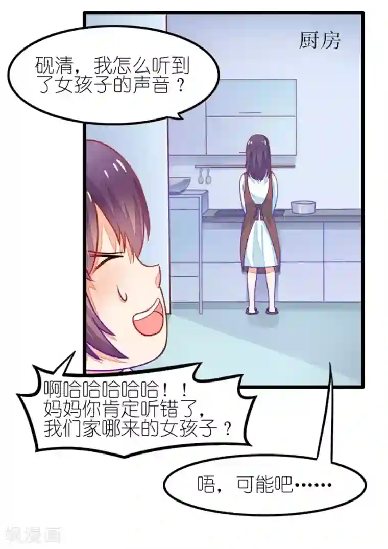 我的青梅哪有那么腐番外1 小鹿和小鸢的初见