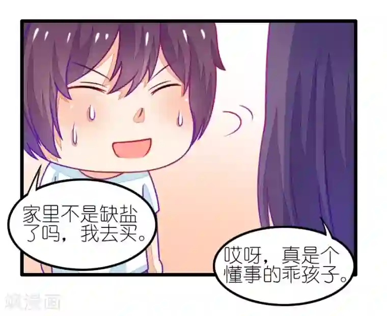 我的青梅哪有那么腐番外1 小鹿和小鸢的初见