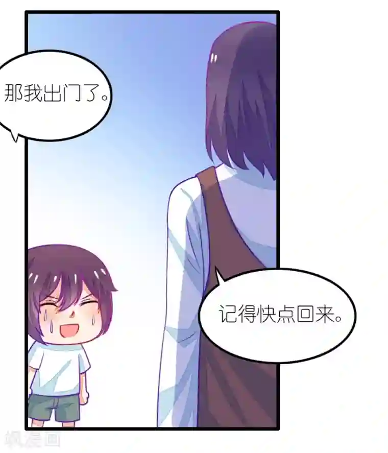 我的青梅哪有那么腐番外1 小鹿和小鸢的初见