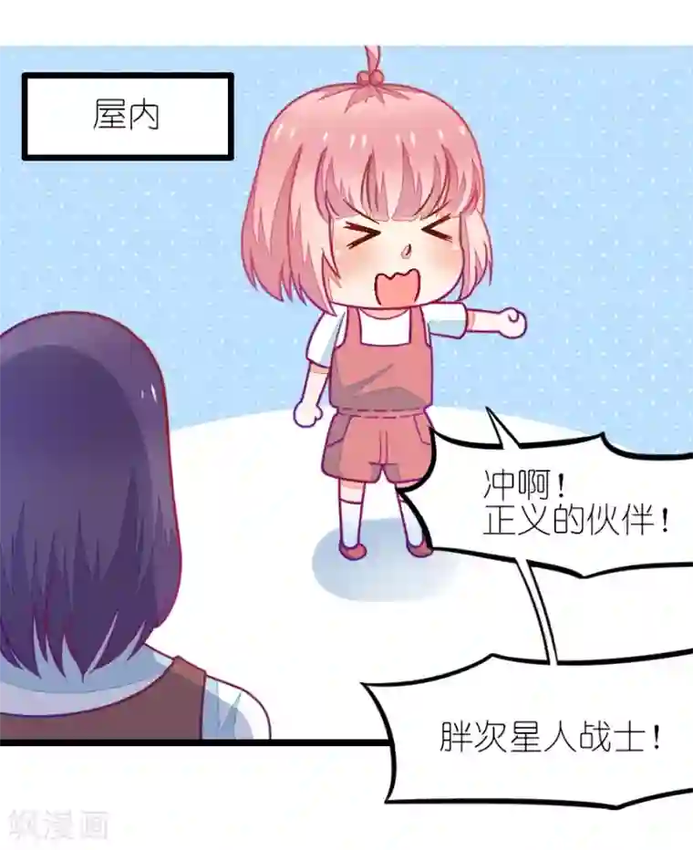 我的青梅哪有那么腐番外1 小鹿和小鸢的初见