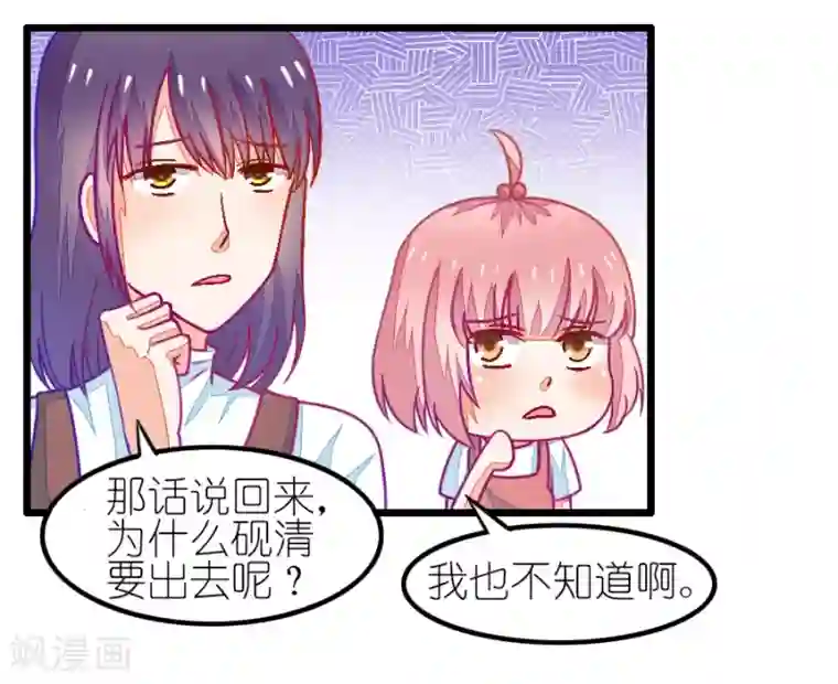 我的青梅哪有那么腐番外1 小鹿和小鸢的初见