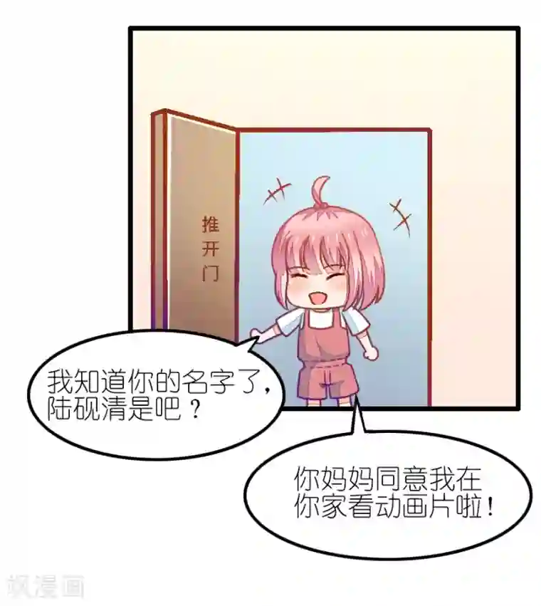 我的青梅哪有那么腐番外1 小鹿和小鸢的初见