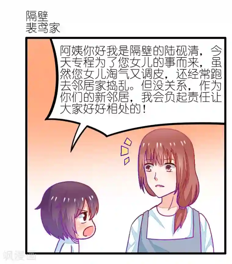 我的青梅哪有那么腐番外1 小鹿和小鸢的初见