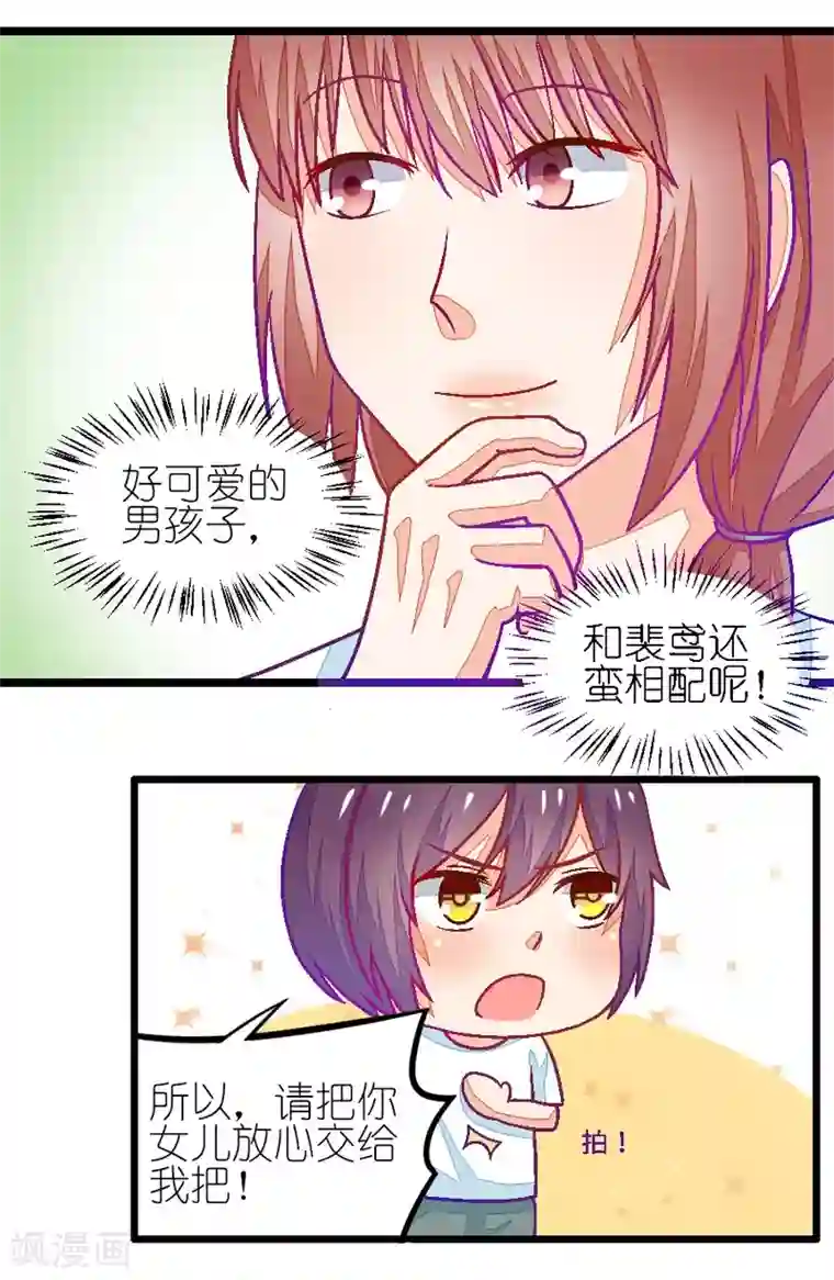 我的青梅哪有那么腐番外1 小鹿和小鸢的初见