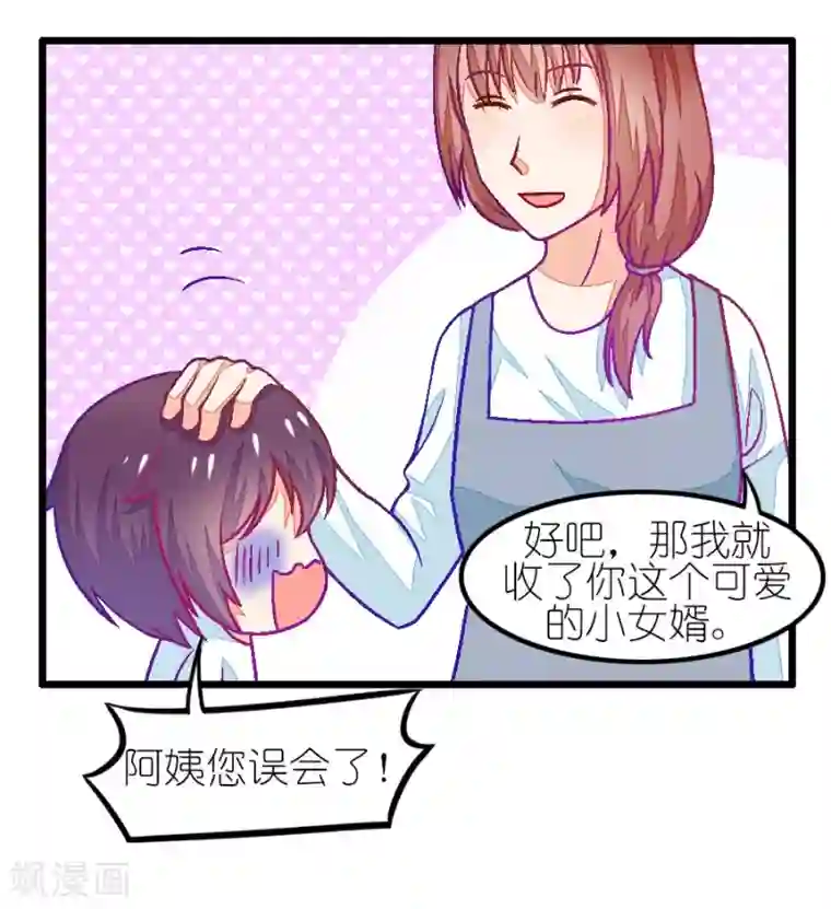 我的青梅哪有那么腐番外1 小鹿和小鸢的初见