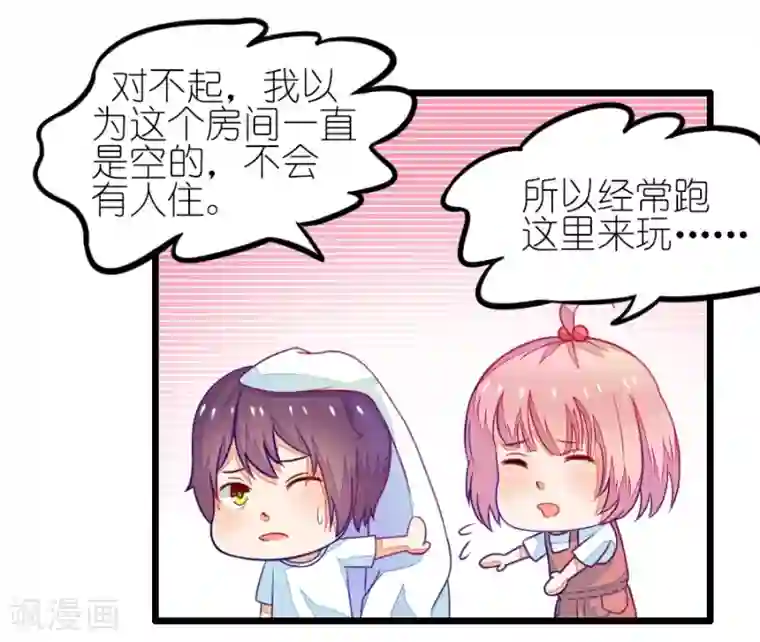 我的青梅哪有那么腐番外1 小鹿和小鸢的初见