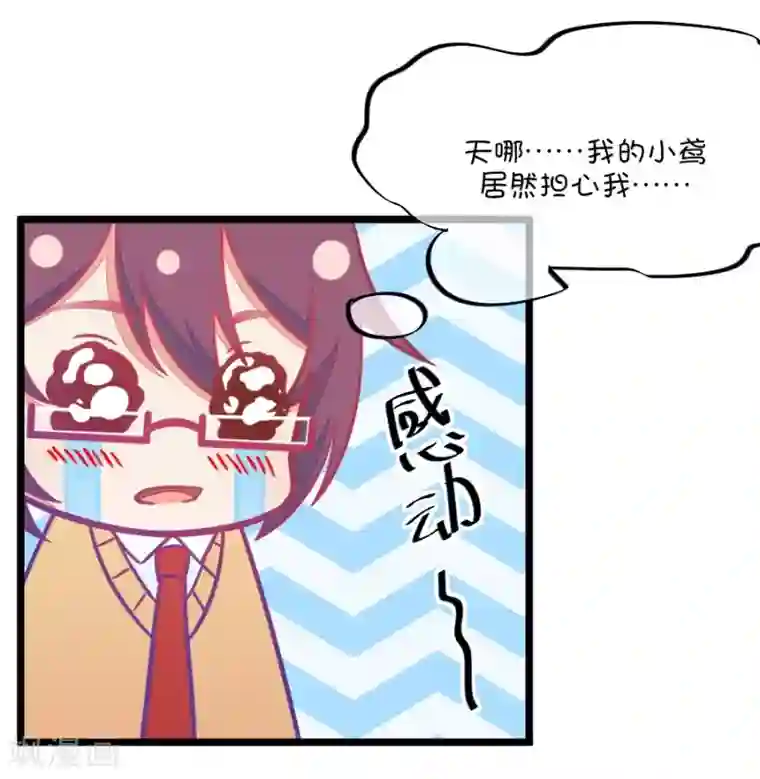 我的青梅哪有那么腐第98话 幻想与现实