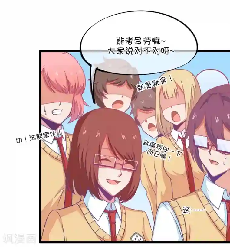 我的青梅哪有那么腐第98话 幻想与现实