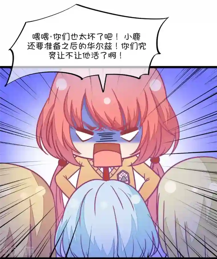 我的青梅哪有那么腐第98话 幻想与现实