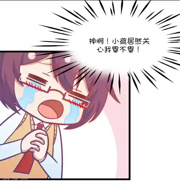 我的青梅哪有那么腐第98话 幻想与现实