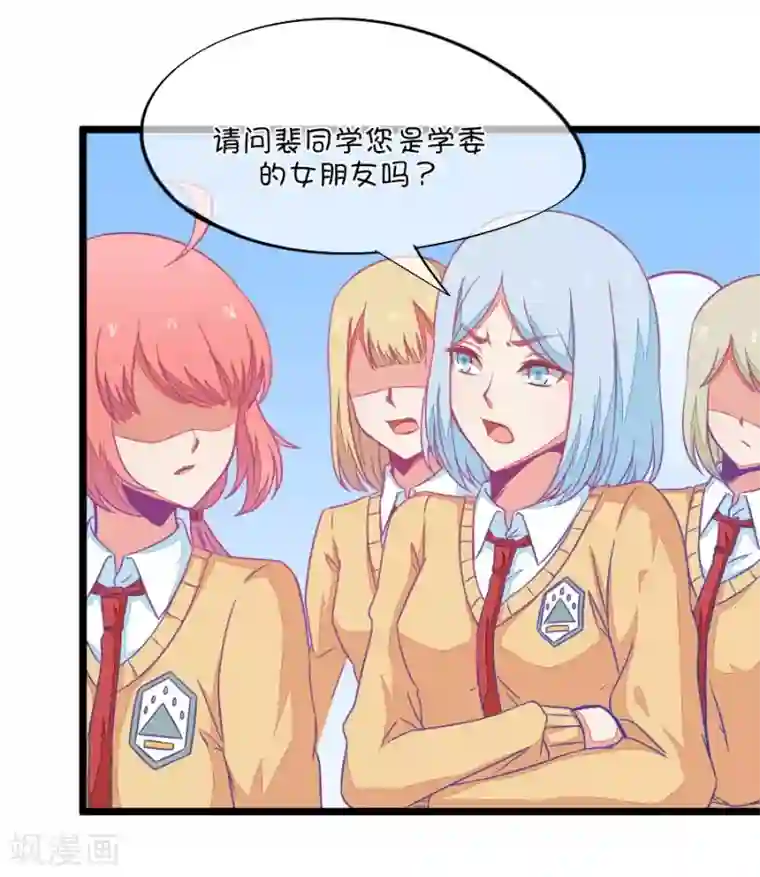 我的青梅哪有那么腐第98话 幻想与现实