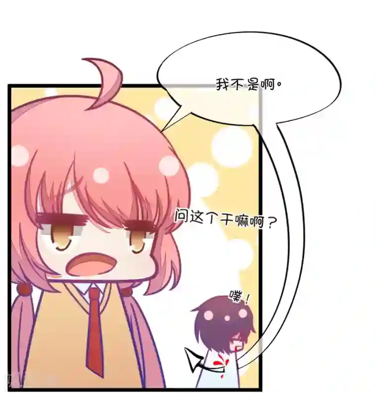 我的青梅哪有那么腐第98话 幻想与现实