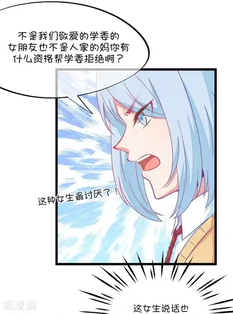 我的青梅哪有那么腐第98话 幻想与现实