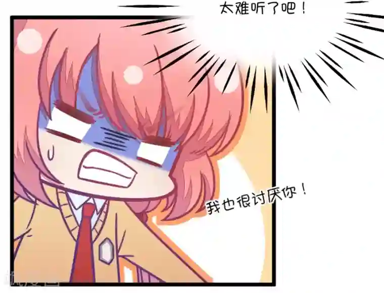 我的青梅哪有那么腐第98话 幻想与现实
