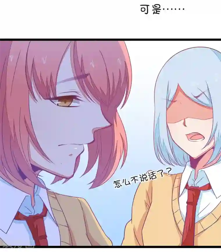 我的青梅哪有那么腐第98话 幻想与现实