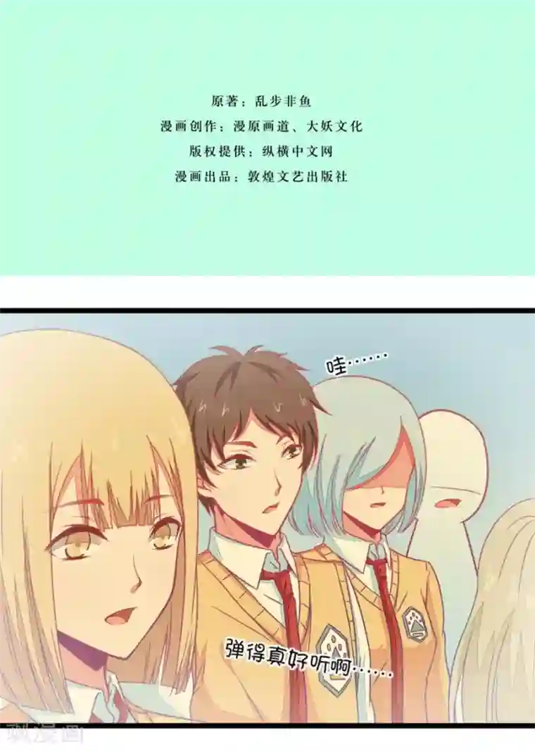 我的青梅哪有那么腐第98话 幻想与现实