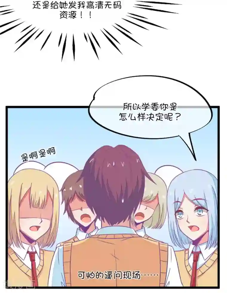 我的青梅哪有那么腐第98话 幻想与现实