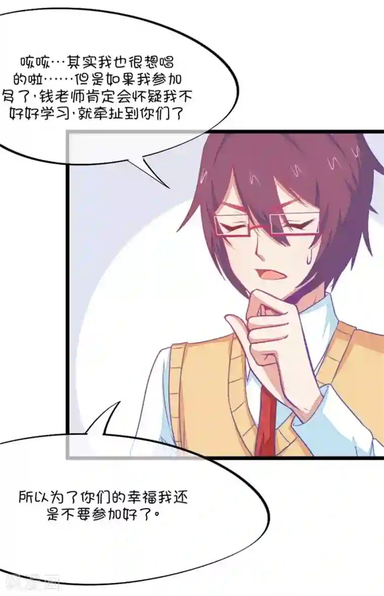 我的青梅哪有那么腐第98话 幻想与现实