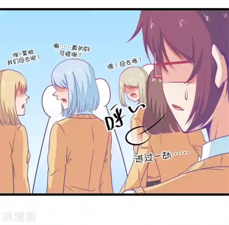 我的青梅哪有那么腐第98话 幻想与现实