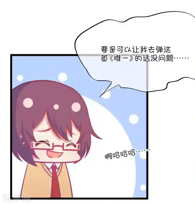 我的青梅哪有那么腐第98话 幻想与现实