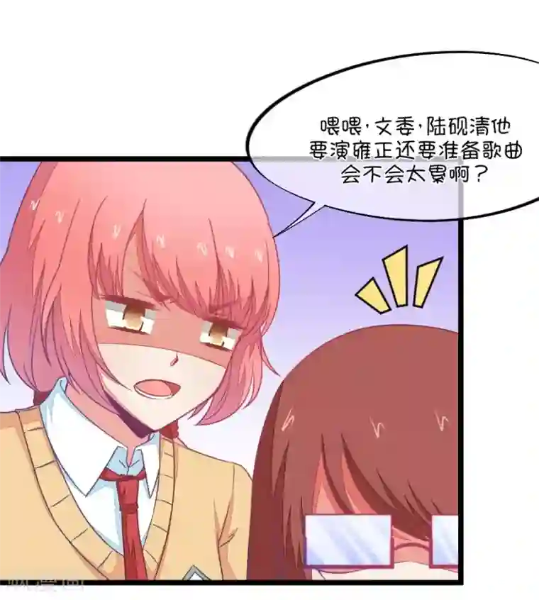 我的青梅哪有那么腐第98话 幻想与现实