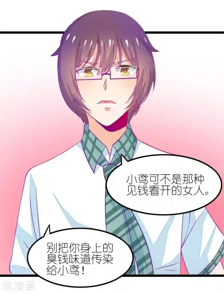 我的青梅哪有那么腐番外2 小鸢生病了1