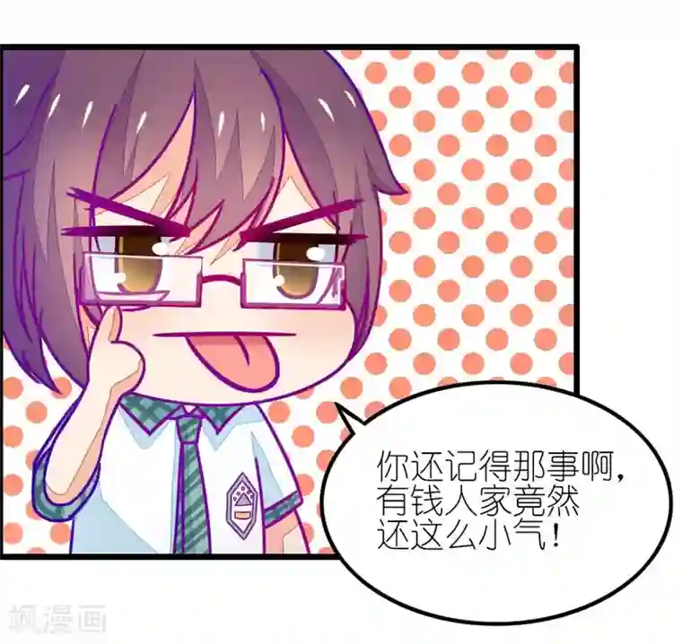 我的青梅哪有那么腐番外2 小鸢生病了1