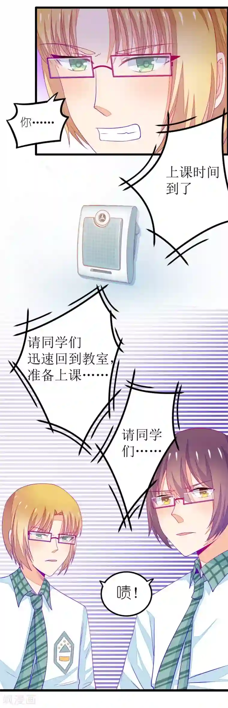 我的青梅哪有那么腐番外2 小鸢生病了1