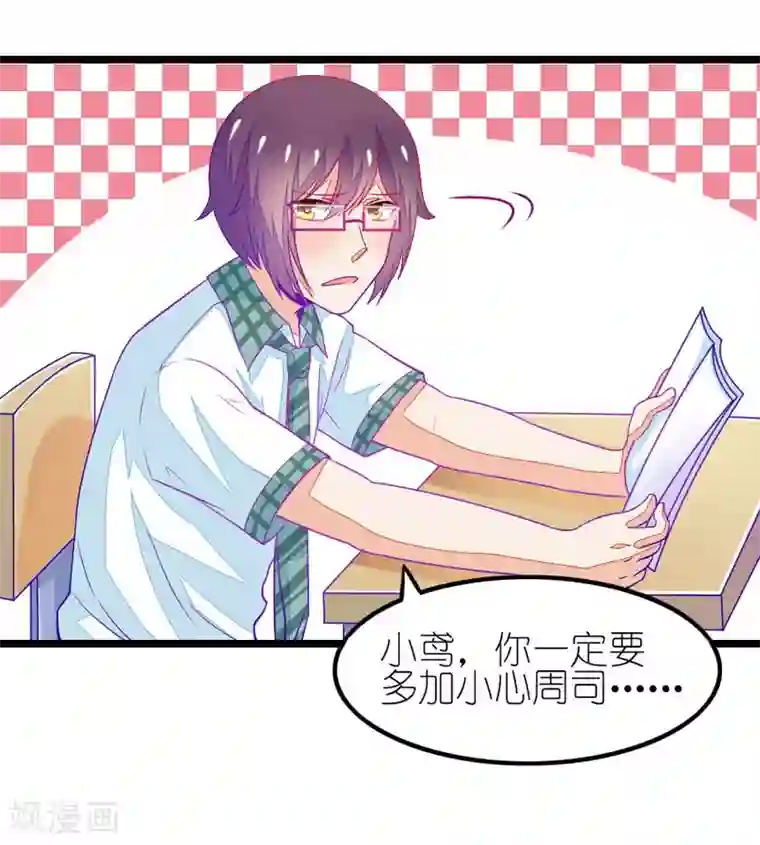 我的青梅哪有那么腐番外2 小鸢生病了1