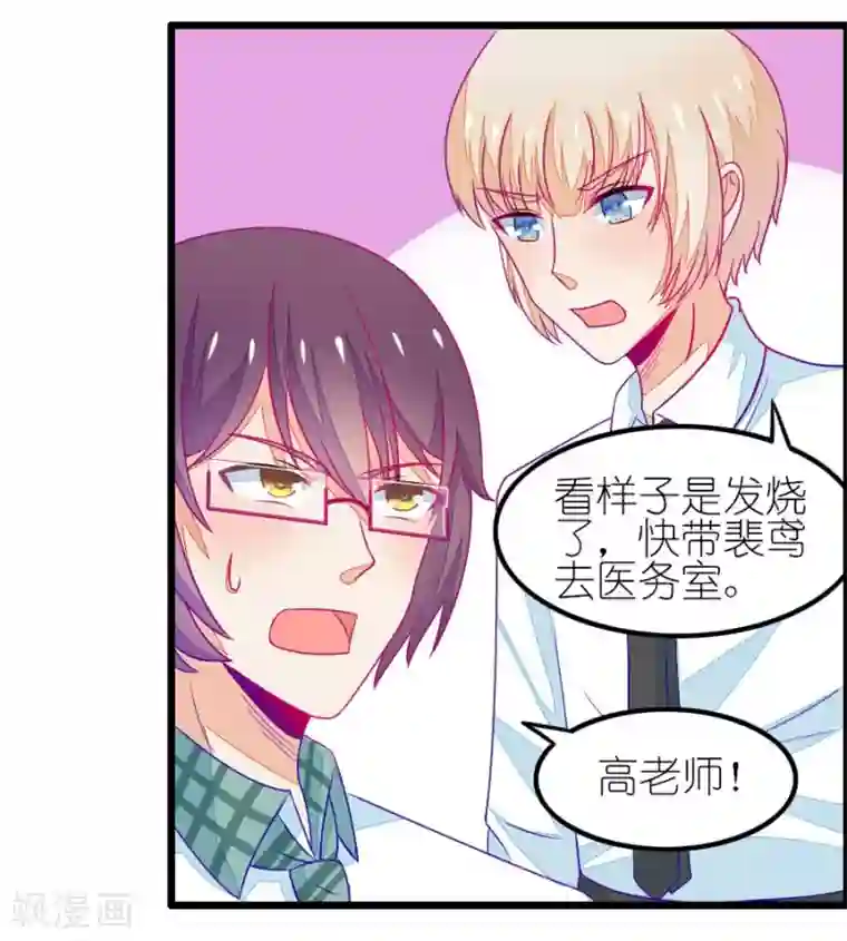 我的青梅哪有那么腐番外2 小鸢生病了1