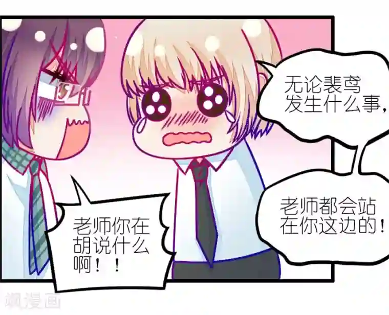 我的青梅哪有那么腐番外2 小鸢生病了1