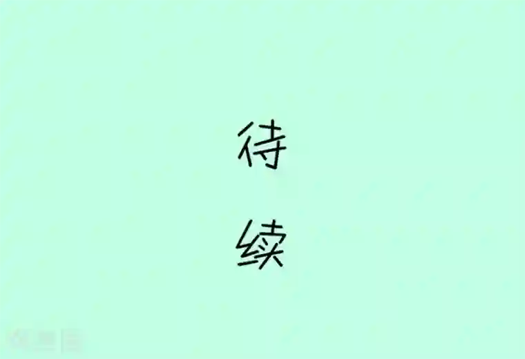 我的青梅哪有那么腐番外2 小鸢生病了1