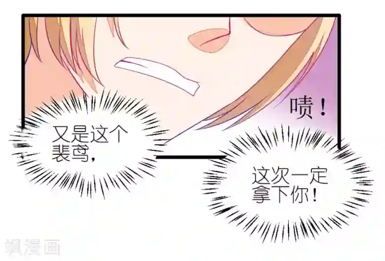 我的青梅哪有那么腐番外2 小鸢生病了1