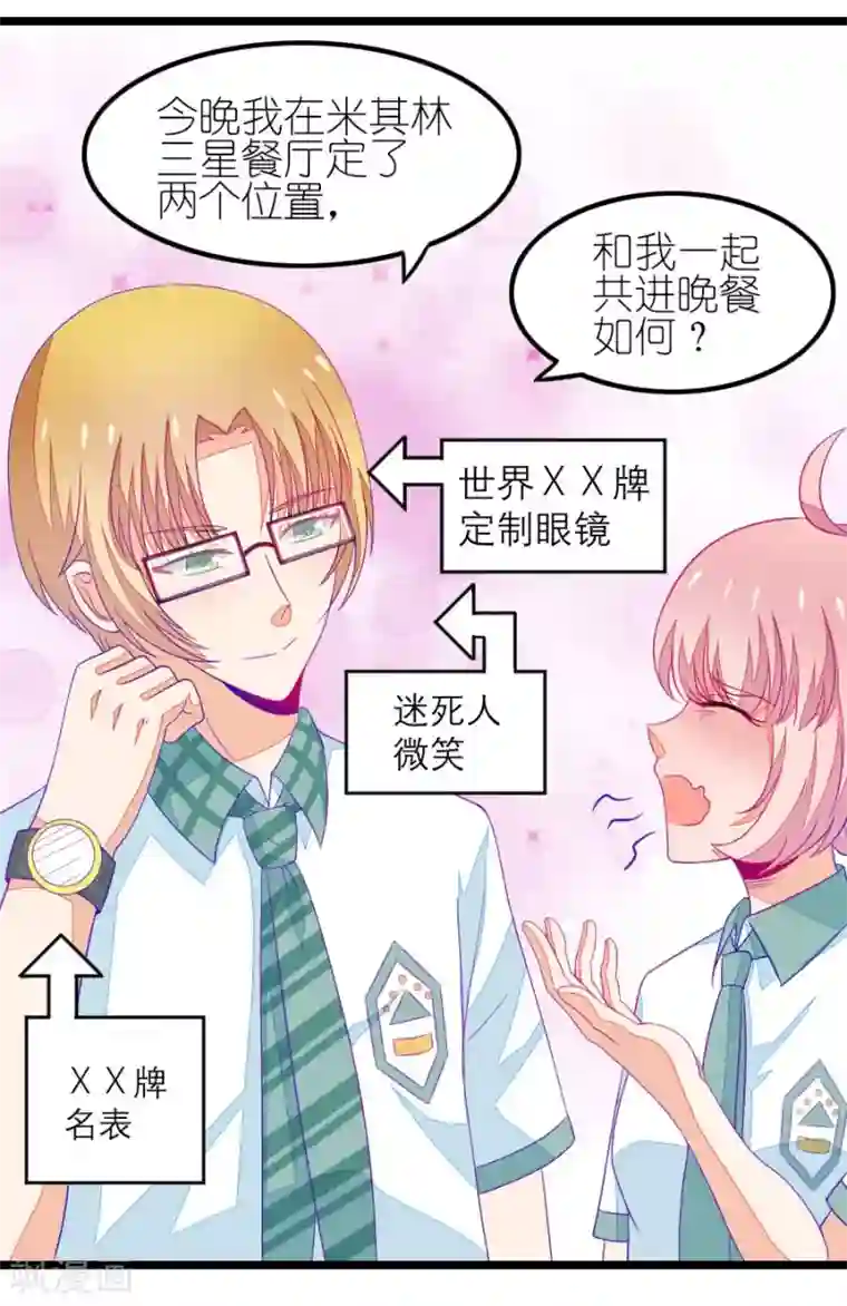 我的青梅哪有那么腐番外2 小鸢生病了1