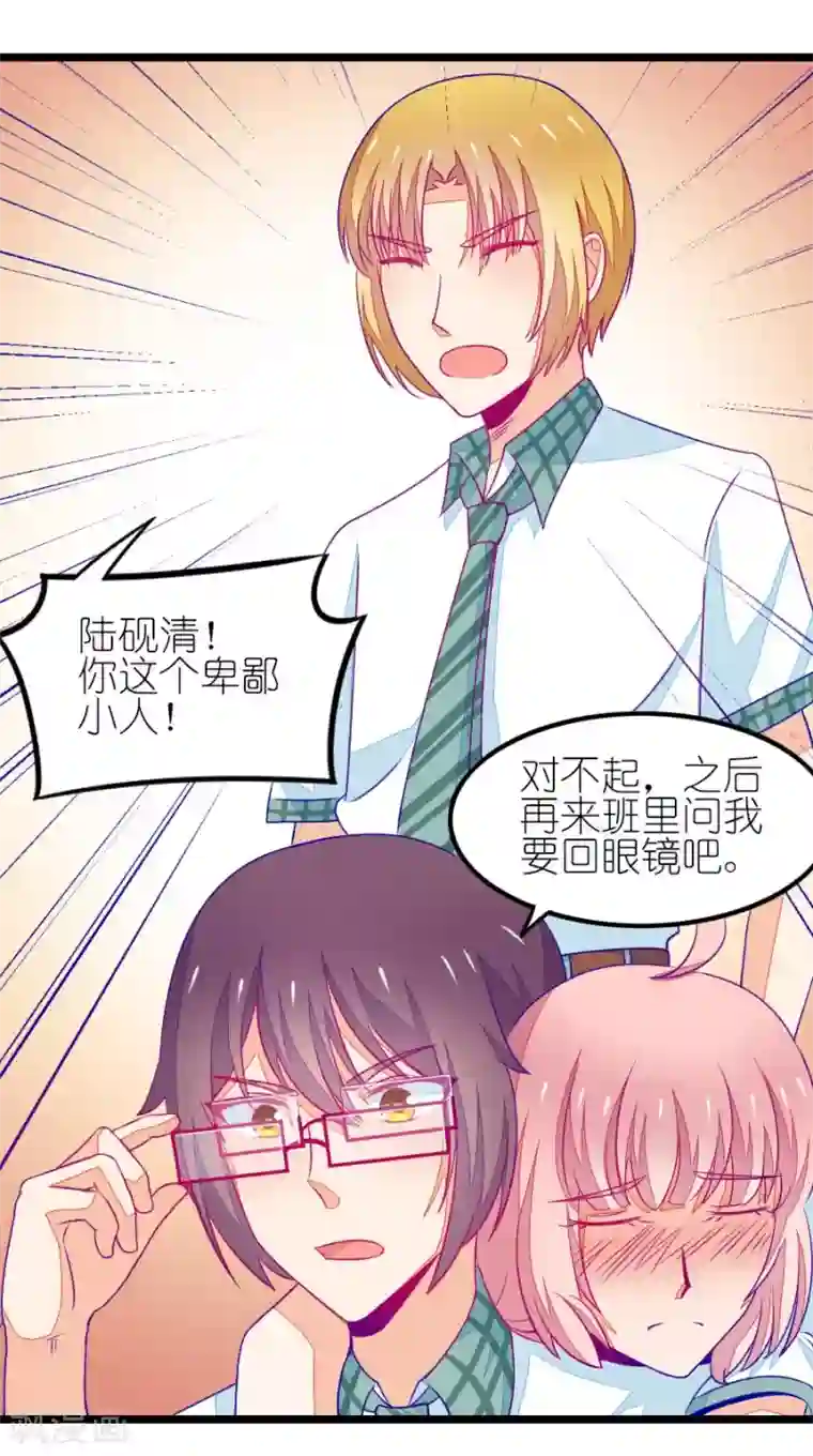 我的青梅哪有那么腐番外3 小鸢生病了2