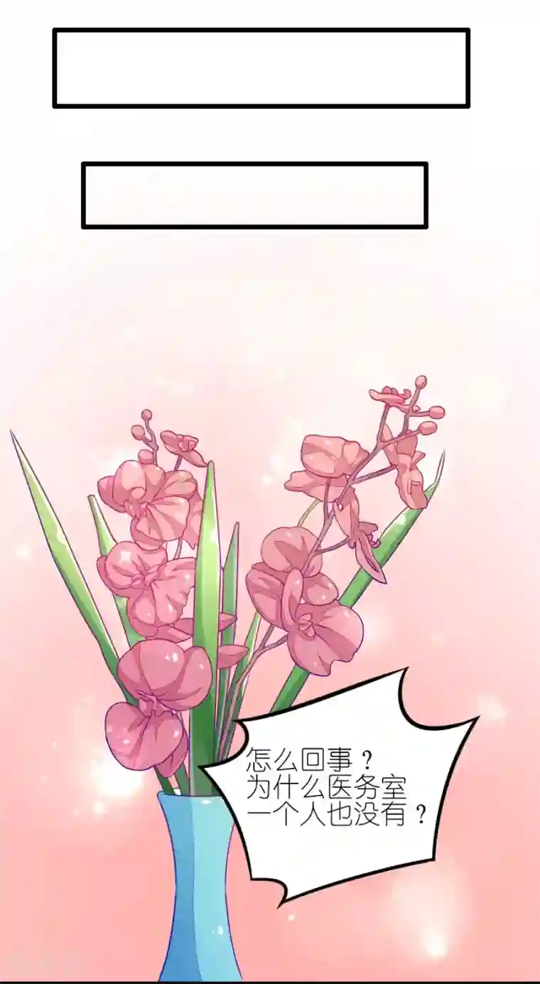 我的青梅哪有那么腐番外3 小鸢生病了2
