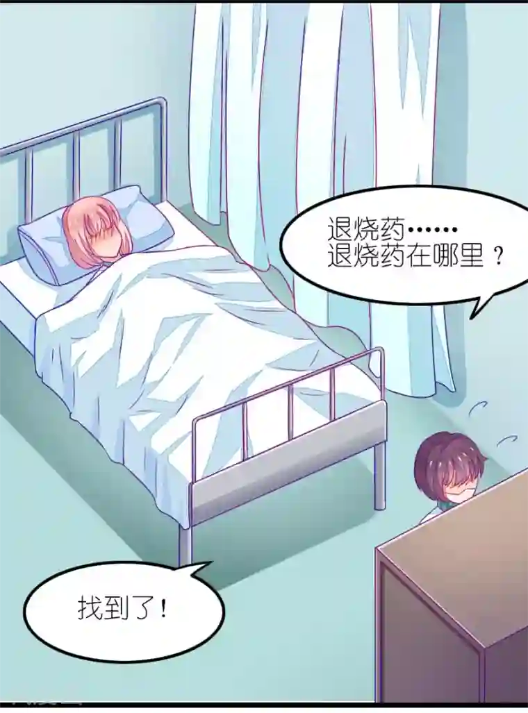 我的青梅哪有那么腐番外3 小鸢生病了2