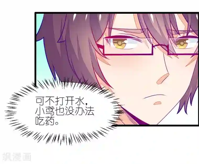 我的青梅哪有那么腐番外3 小鸢生病了2