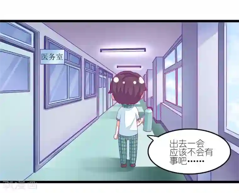 我的青梅哪有那么腐番外3 小鸢生病了2