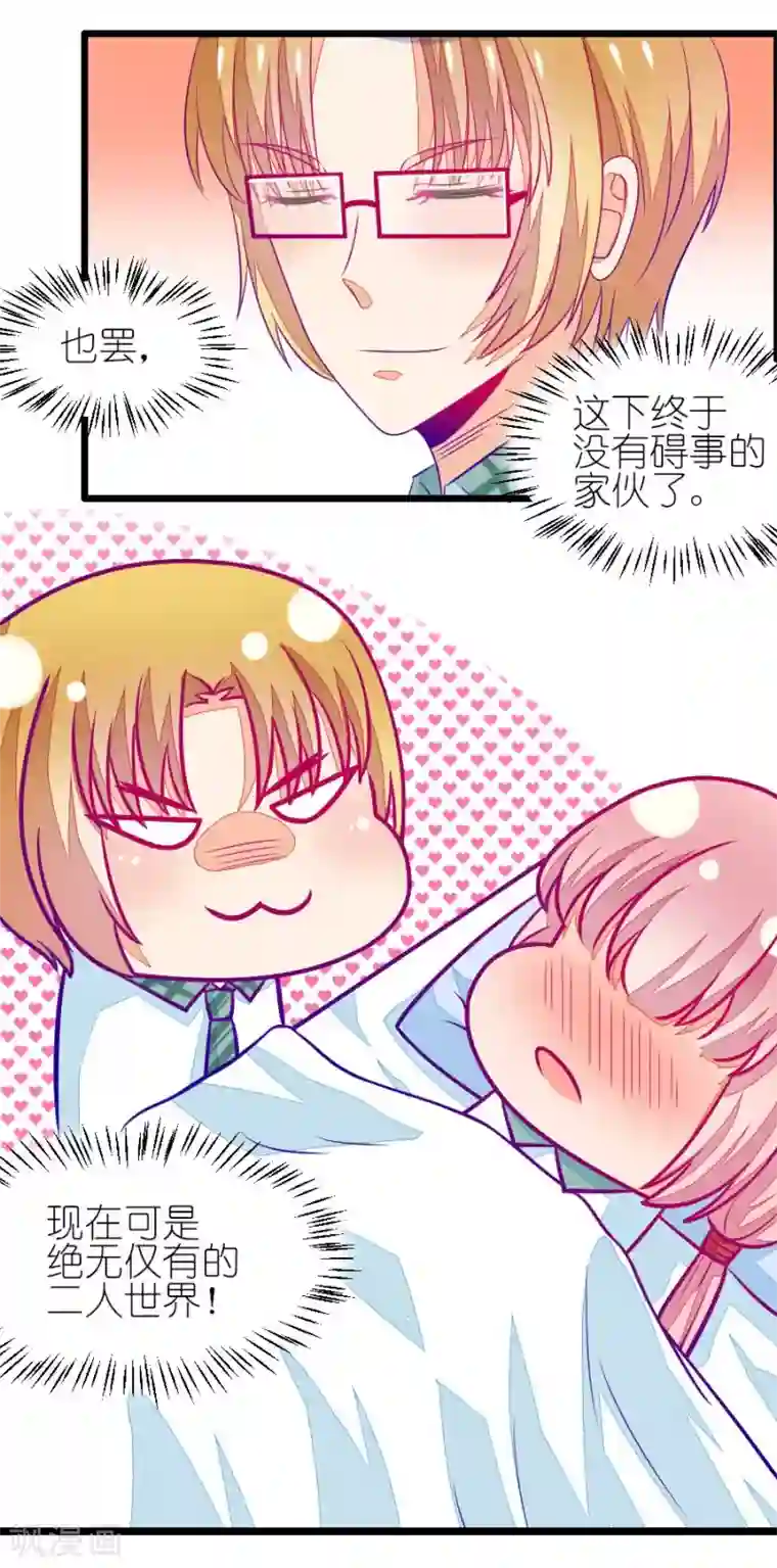 我的青梅哪有那么腐番外3 小鸢生病了2