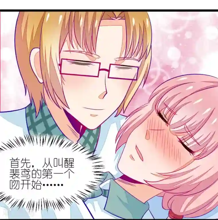 我的青梅哪有那么腐番外3 小鸢生病了2