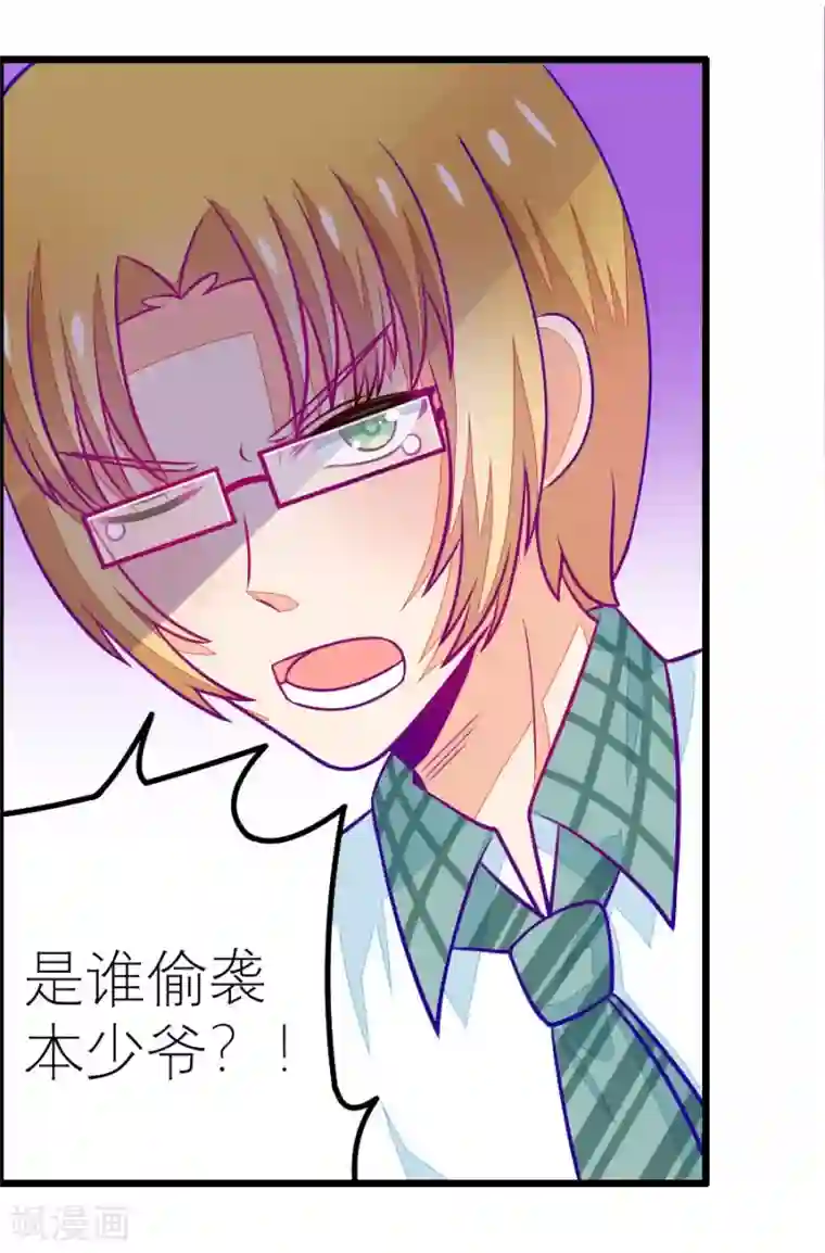 我的青梅哪有那么腐番外3 小鸢生病了2